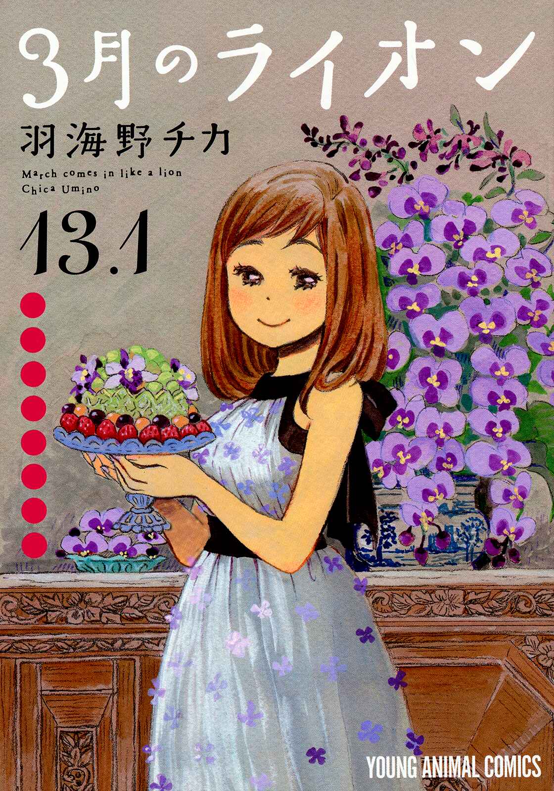 Page 1 Chapter Unknown_84f6 March Comes in Like a Lion