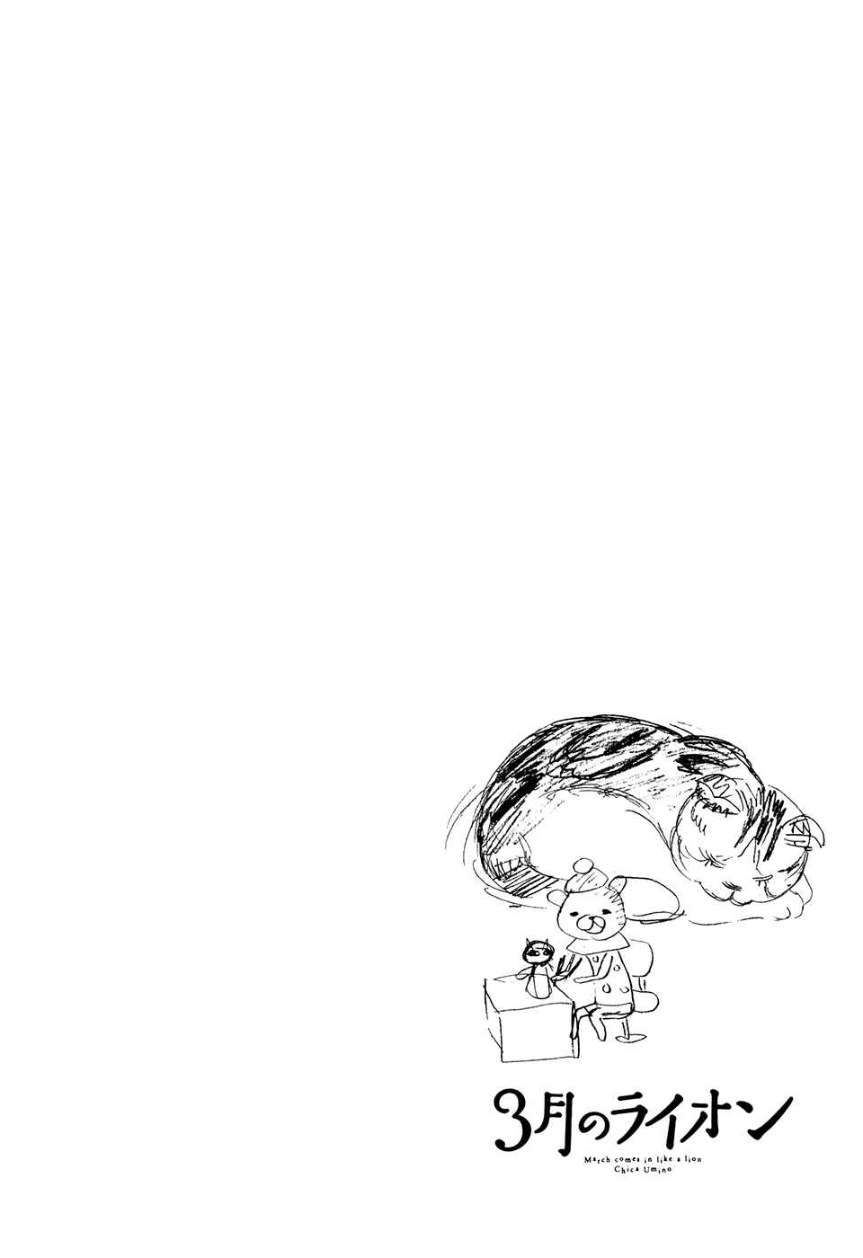 Page 25 Chapter 54 March Comes in Like a Lion