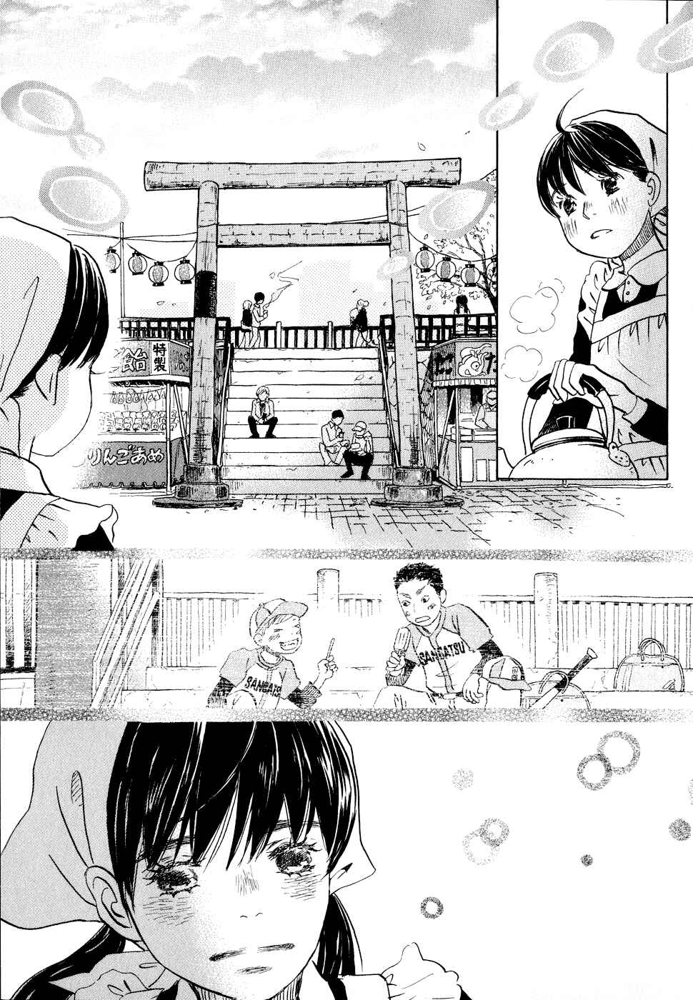Page 11 Chapter 89 March Comes in Like a Lion