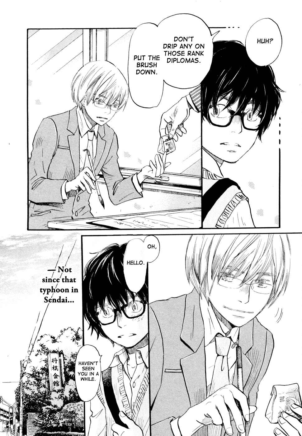 Page 12 Chapter 98 March Comes in Like a Lion