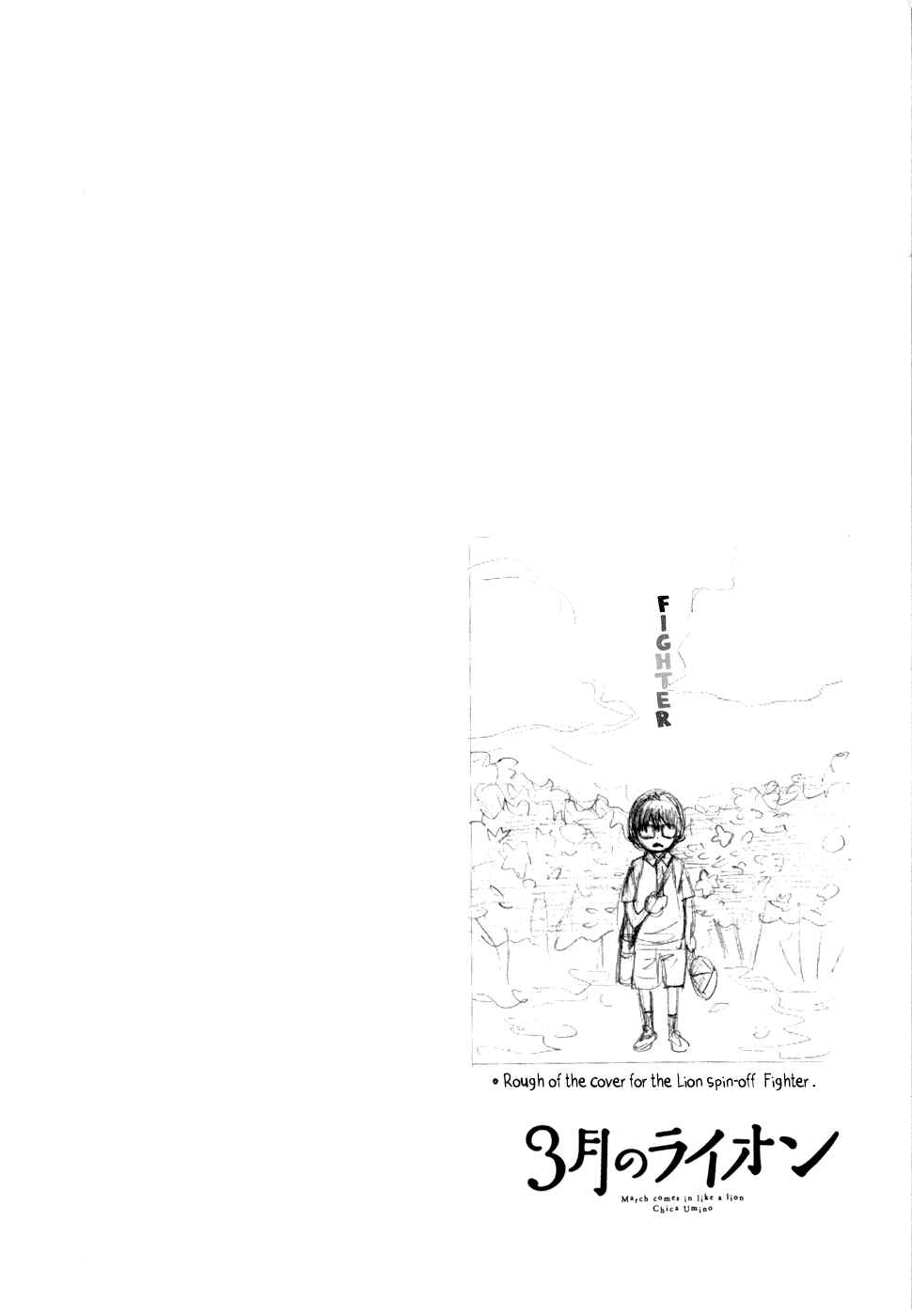 Page 15 Chapter 102 March Comes in Like a Lion