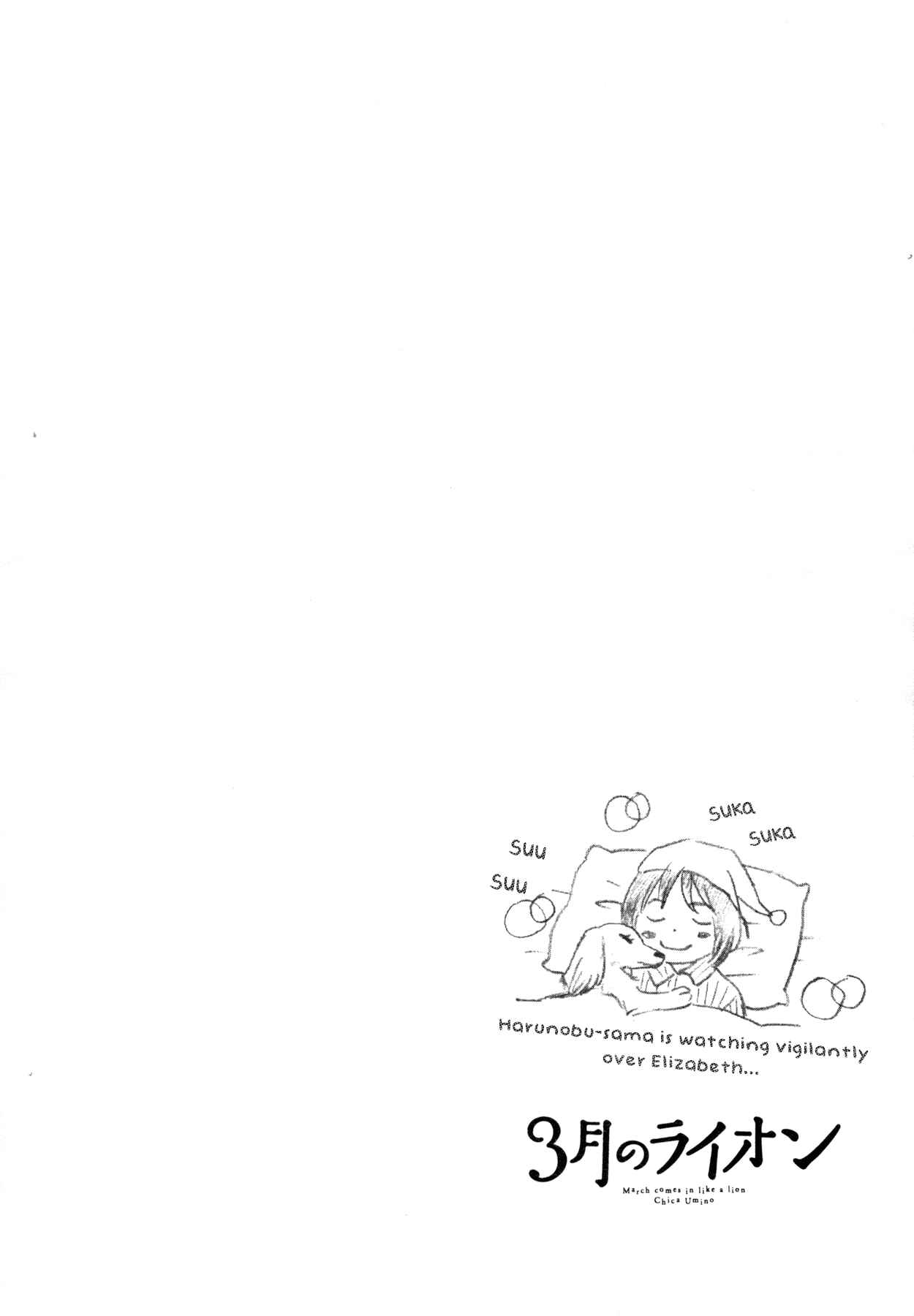 Page 18 Chapter 110 March Comes in Like a Lion