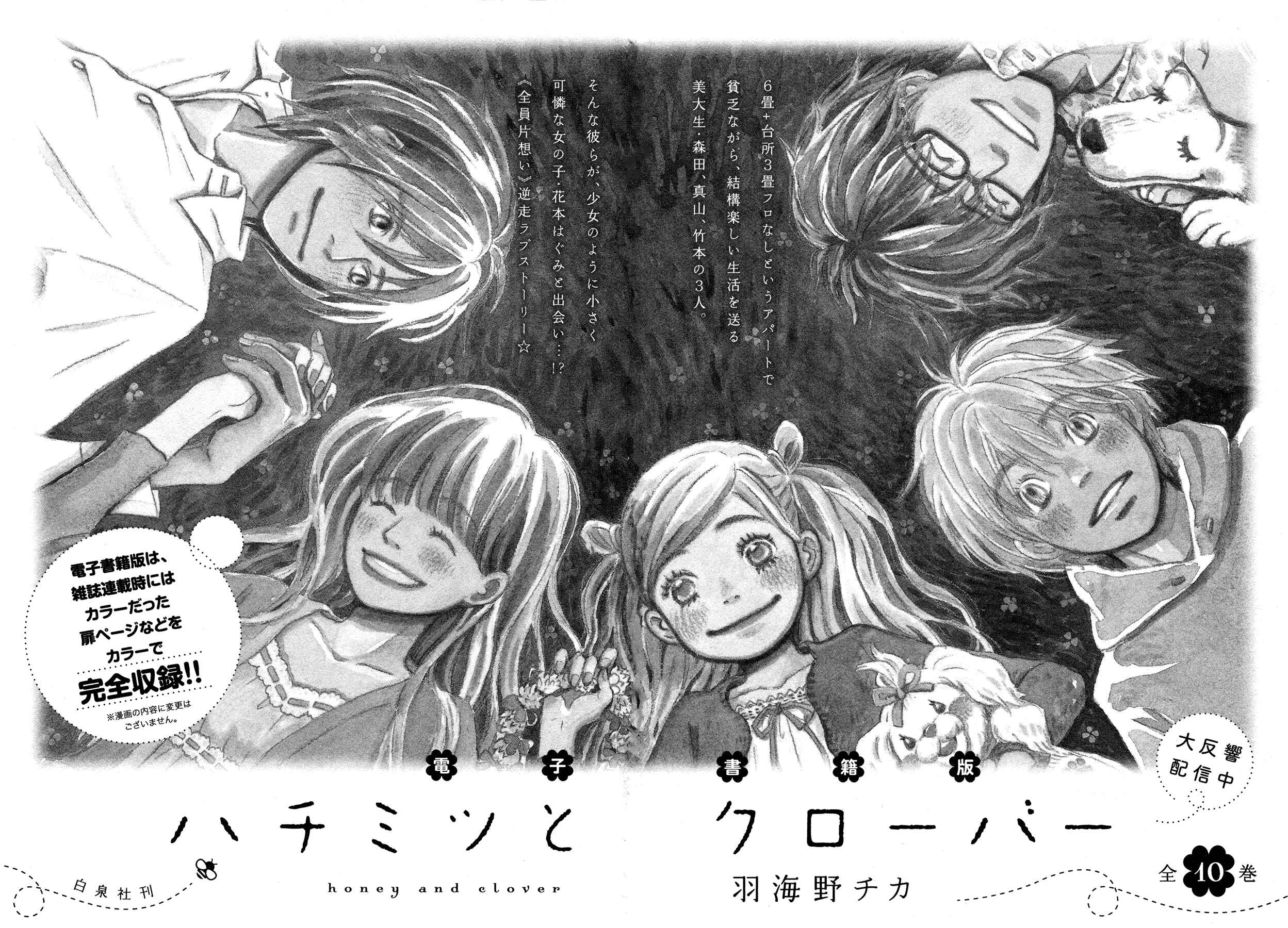 Page 32 Chapter 166 March Comes in Like a Lion