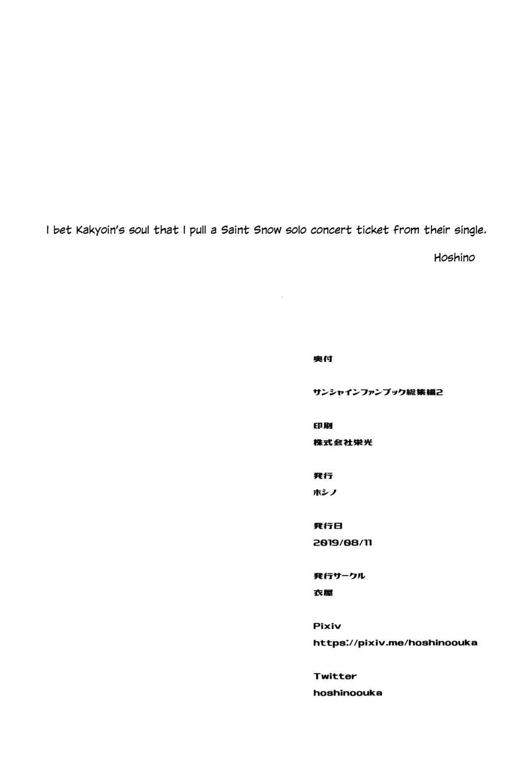 Page 16 Chapter 10 Love Live! Sunshine!! - Sunshine Fanbook Digest (Doujinshi)