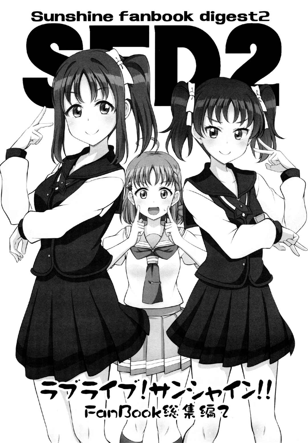 Page 2 Chapter 10 Love Live! Sunshine!! - Sunshine Fanbook Digest (Doujinshi)