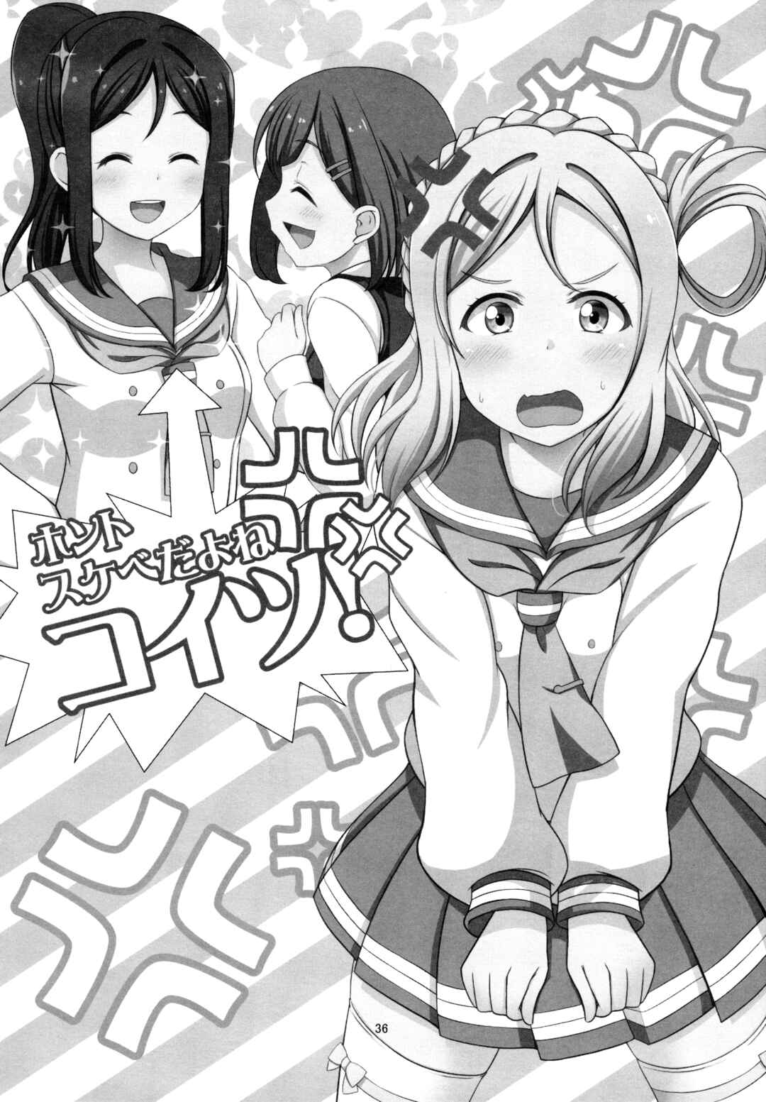 Page 1 Chapter 3 Love Live! Sunshine!! - Sunshine Fanbook Digest (Doujinshi)