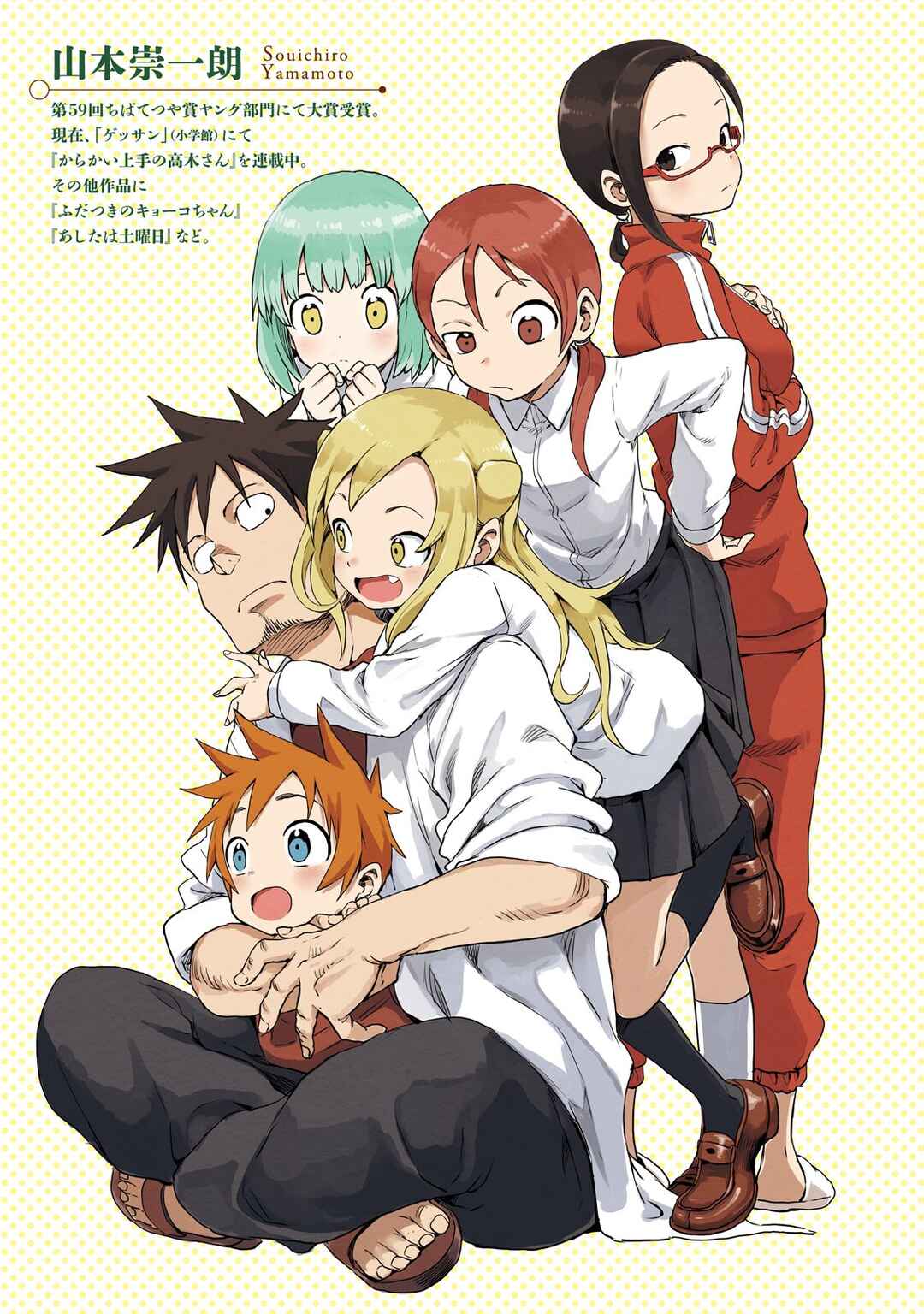 Page 2 Chapter 0 Demi-chan wa Kataritai Koushiki Anthology Comic
