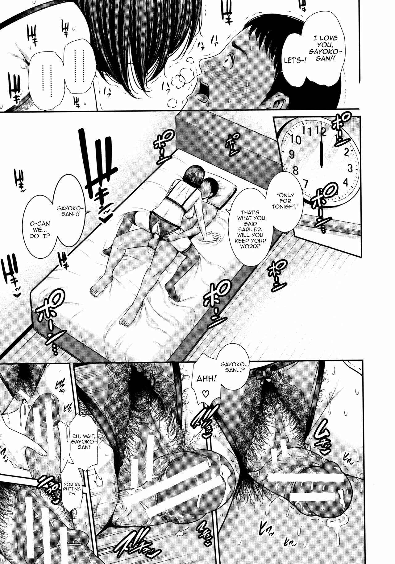 Page 15 Chapter 2 Kaa-san to Sex ni Oboreru