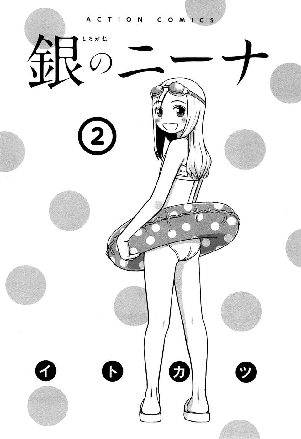 Page 3 Chapter 9 Shirogane no Nina
