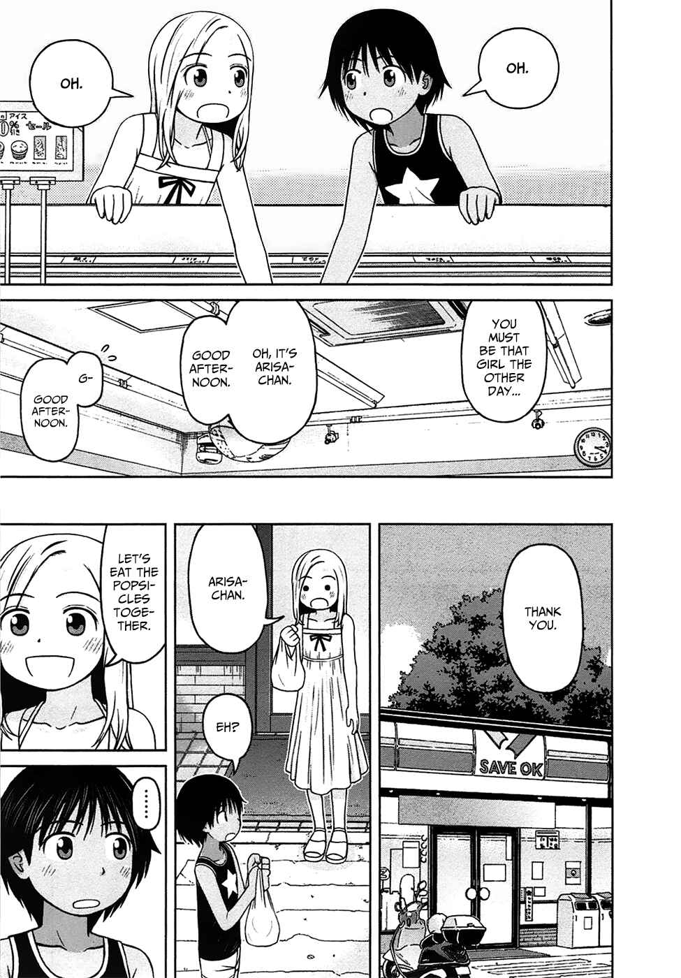 Page 7 Chapter 17 Shirogane no Nina