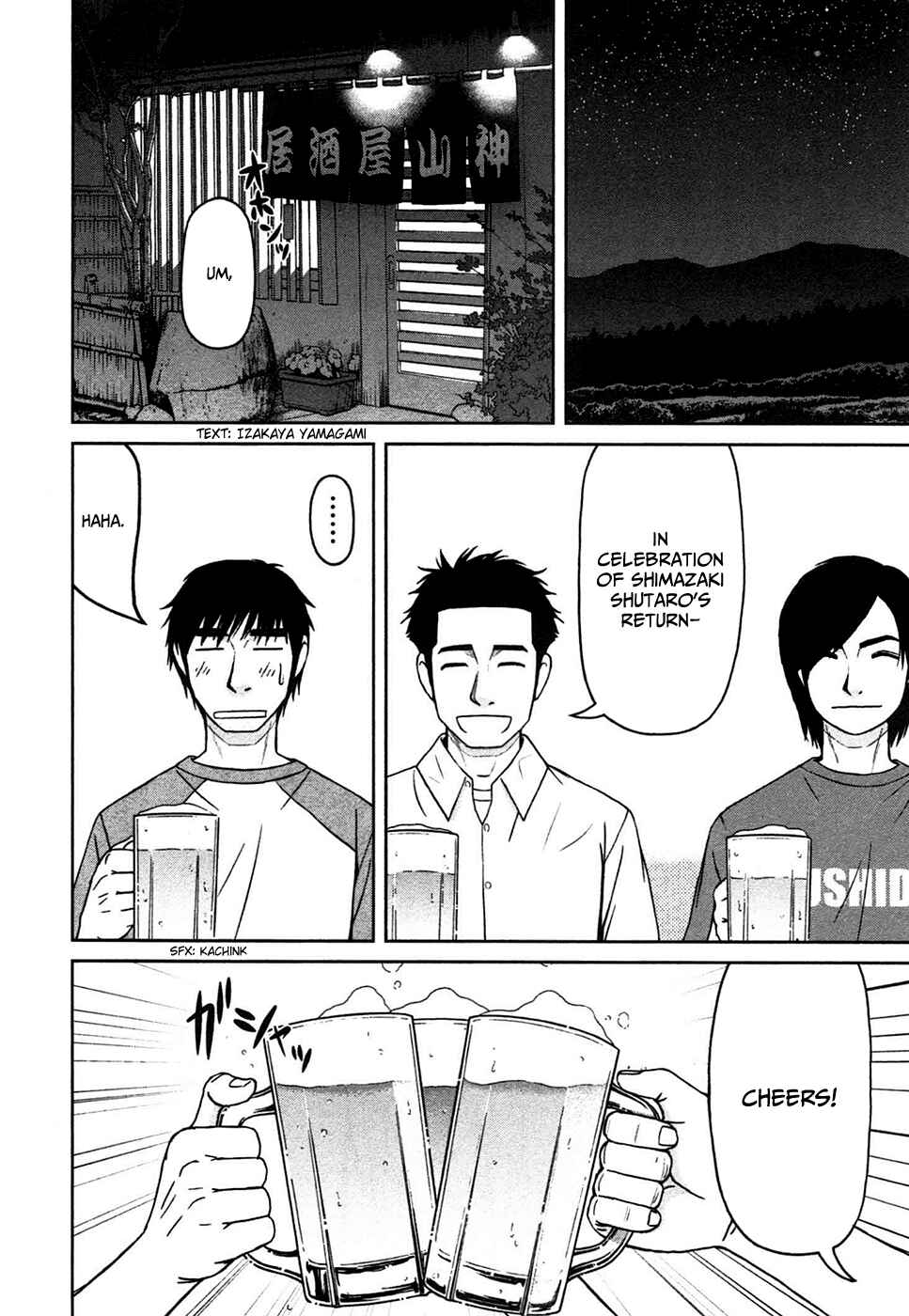 Page 2 Chapter 5 Shirogane no Nina