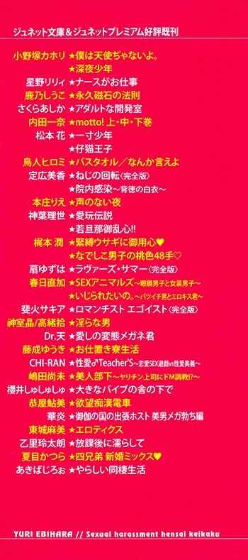 Page 6 Chapter 9 Datte Ai ja Nai?!