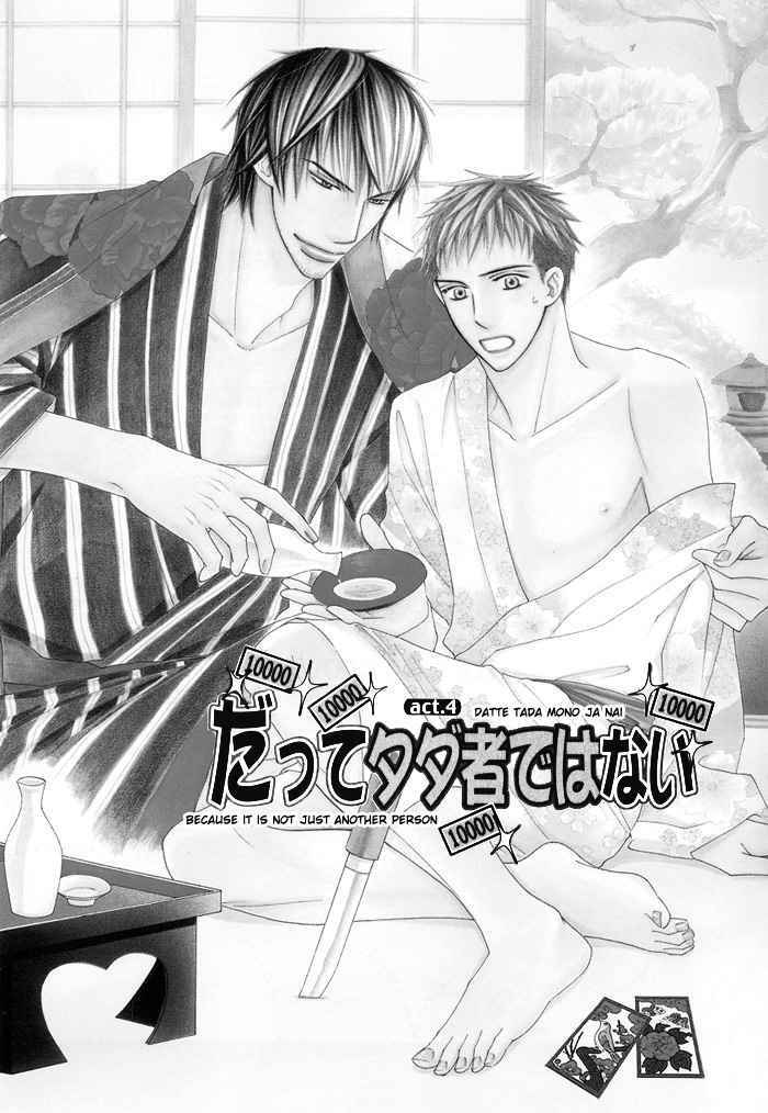 Page 1 Chapter 4 Datte Ai ja Nai?!