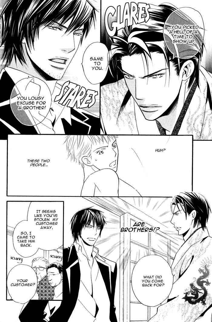 Page 21 Chapter 4 Datte Ai ja Nai?!