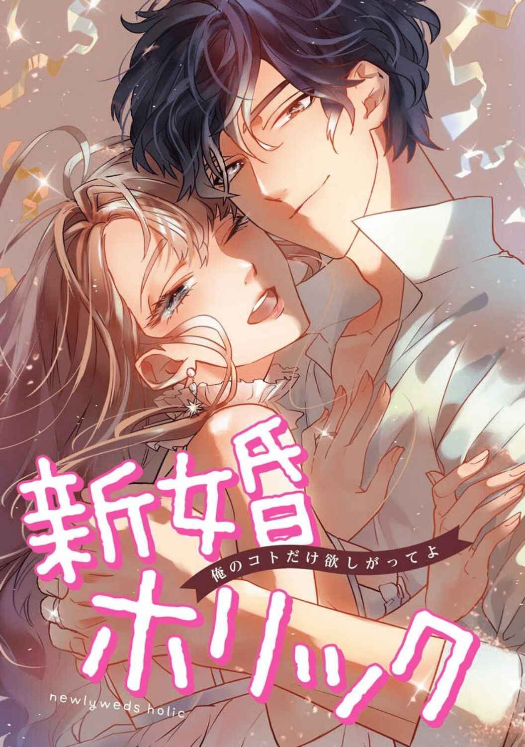 Page 4 Chapter 3 Takasaki-kun wa Kyuuai Chuudoku Saigo no koi wa Amaku Torokete