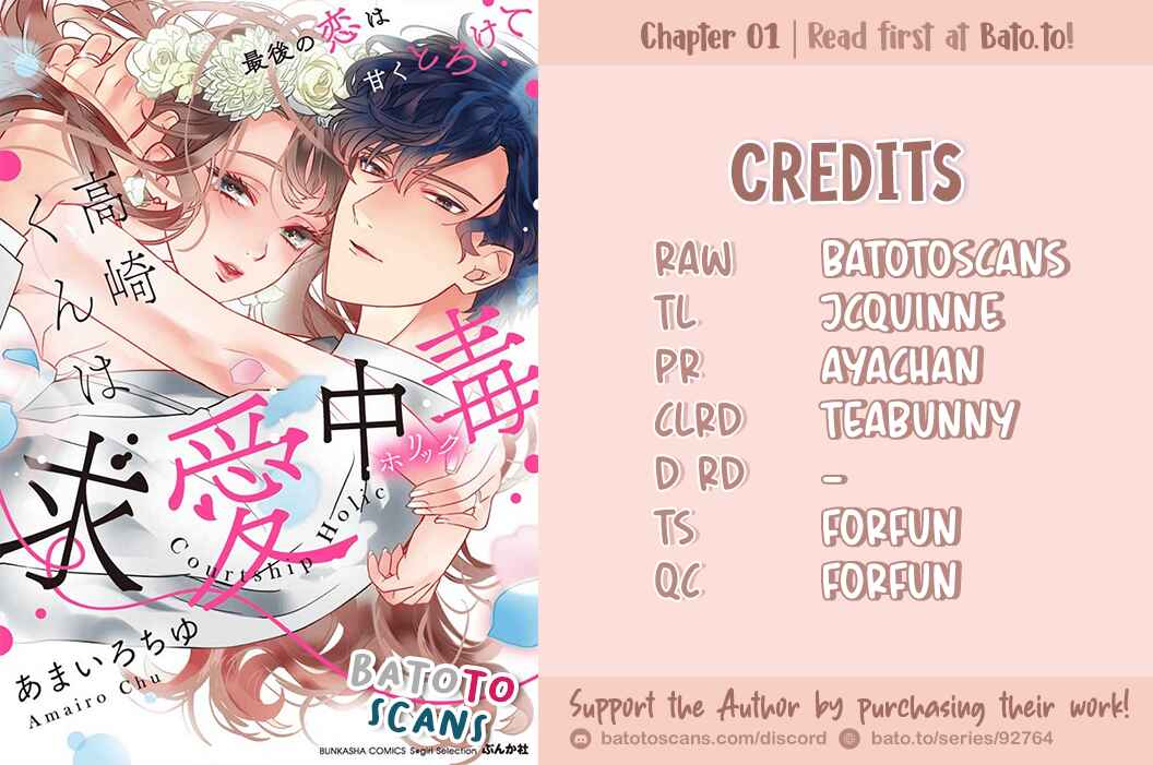 Page 3 Chapter 1 Takasaki-kun wa Kyuuai Chuudoku Saigo no koi wa Amaku Torokete