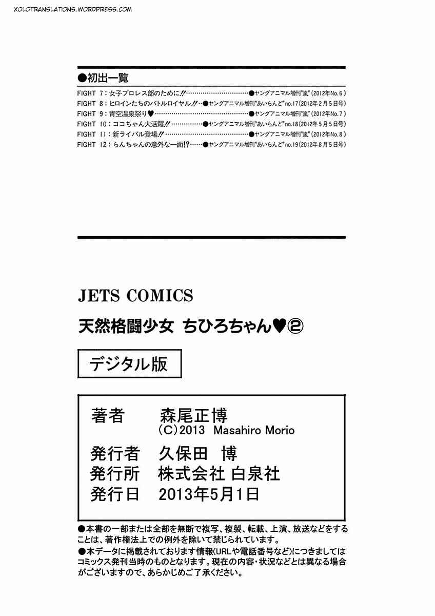 Page 29 Chapter 12 Tennen Kakutou Shoujo Chihiro-chan♥