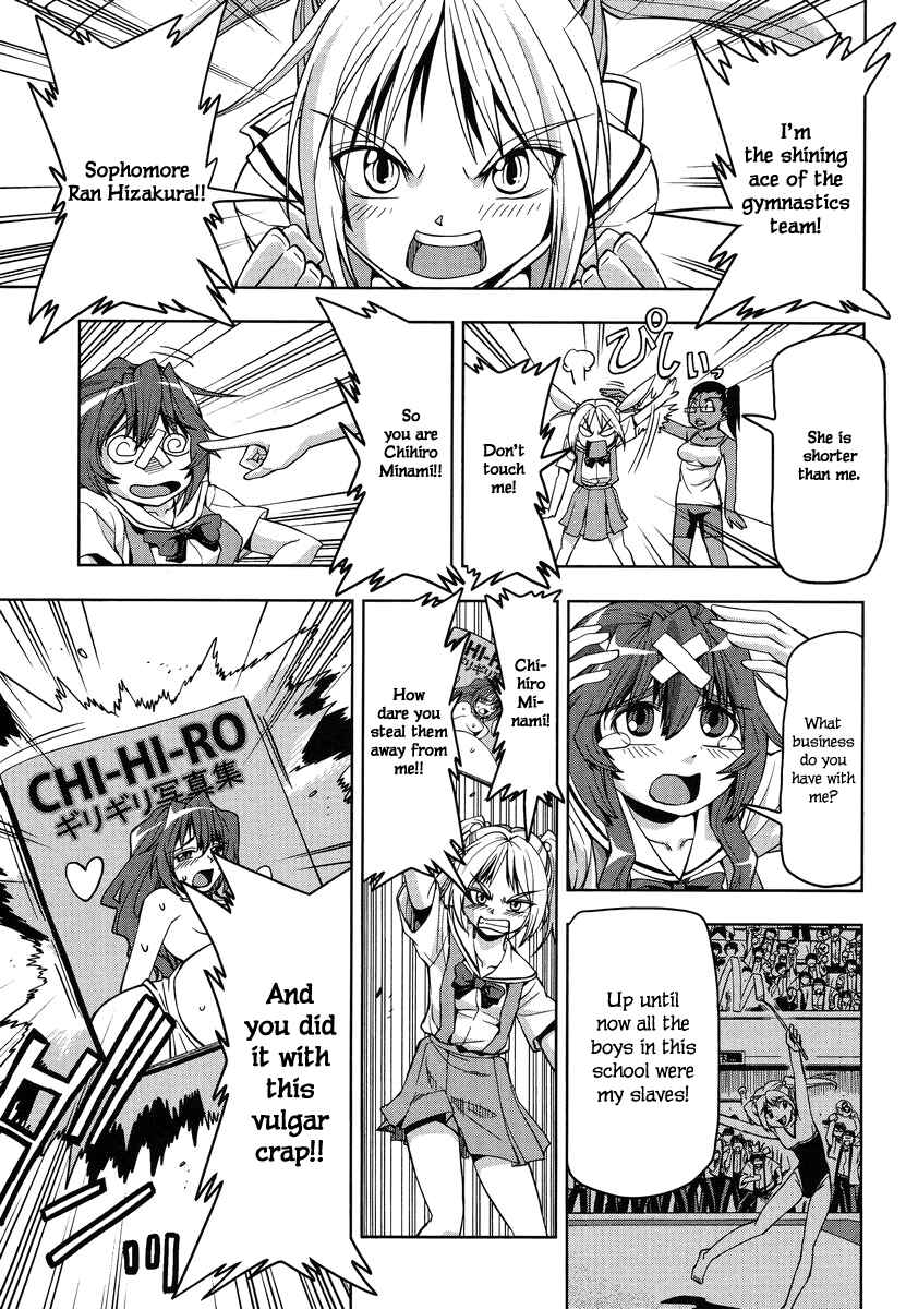 Page 5 Chapter 3 Tennen Kakutou Shoujo Chihiro-chan♥