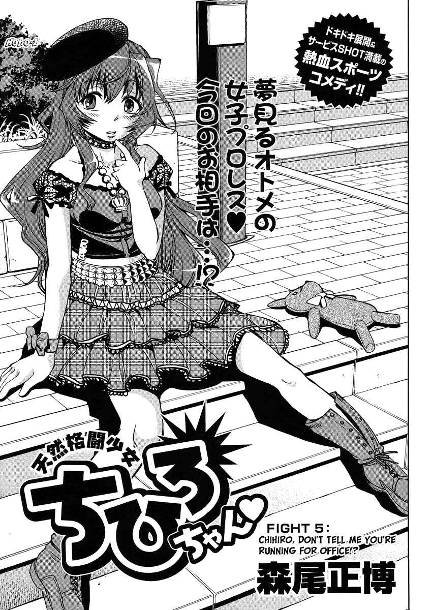 Page 1 Chapter 5 Tennen Kakutou Shoujo Chihiro-chan♥