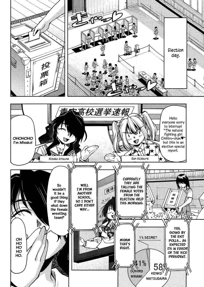 Page 10 Chapter 5 Tennen Kakutou Shoujo Chihiro-chan♥