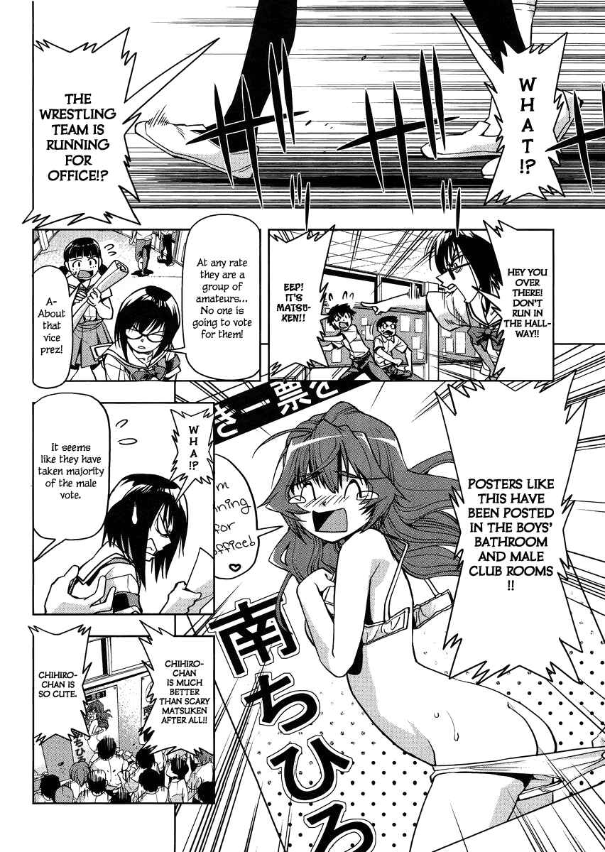 Page 8 Chapter 5 Tennen Kakutou Shoujo Chihiro-chan♥