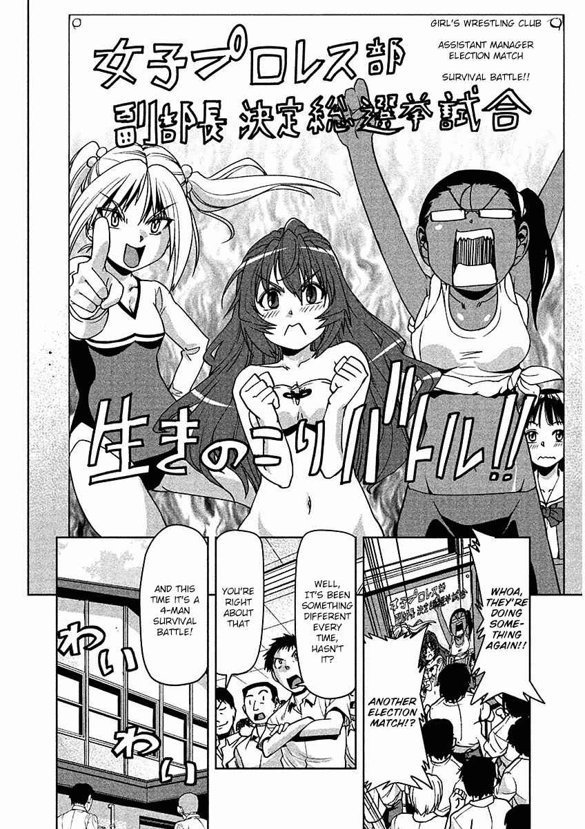 Page 8 Chapter 8 Tennen Kakutou Shoujo Chihiro-chan♥