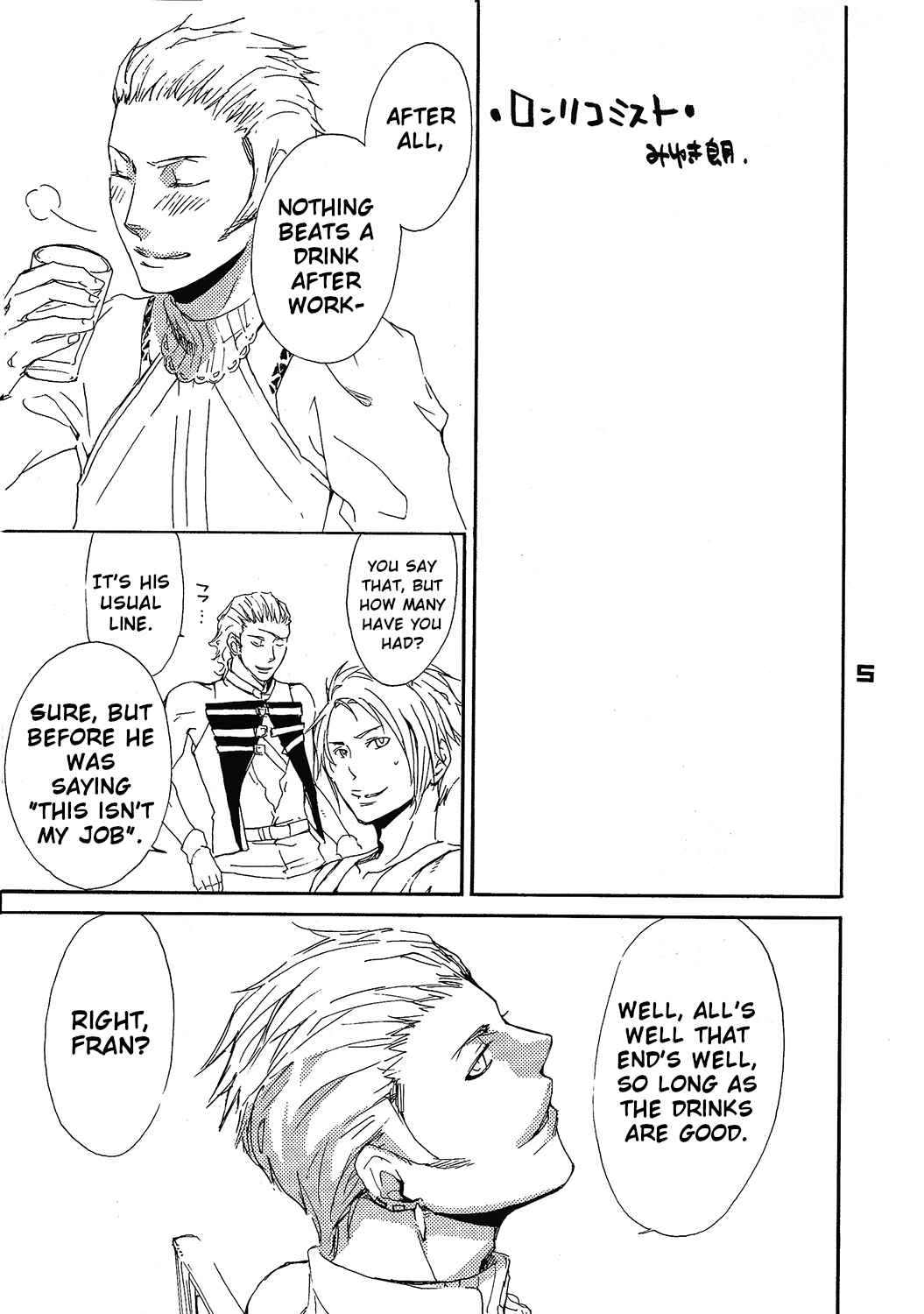 Page 4 Chapter Unknown_eea4 Final Fantasy XII - Ronrico Party (Doujinshi)