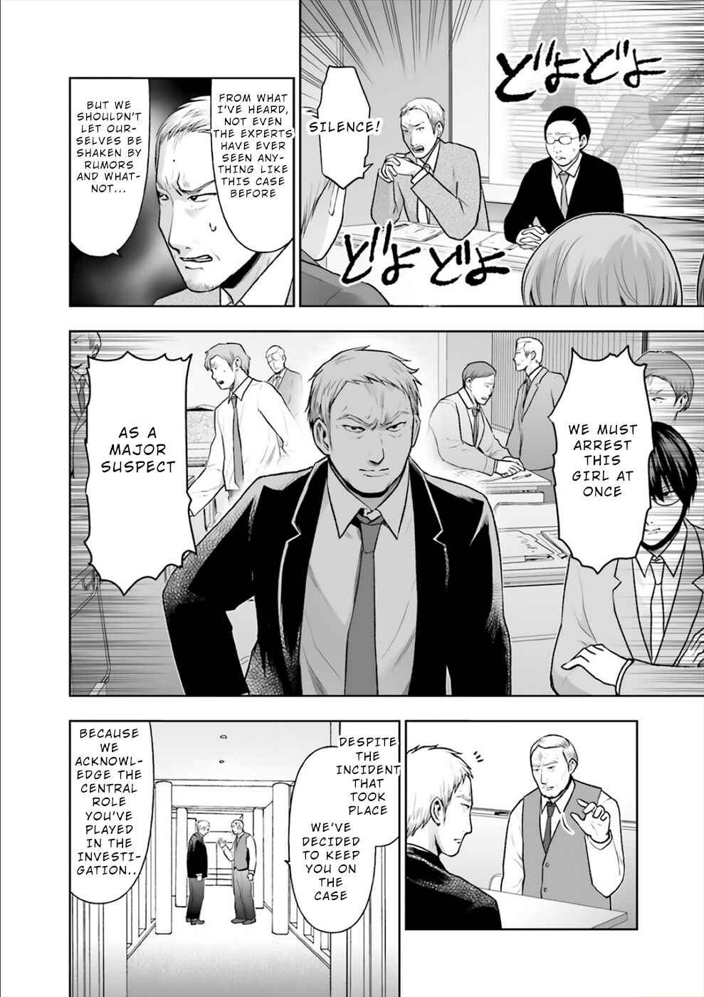 Page 3 Chapter 13 24 of my Students in my Class Died in One Night