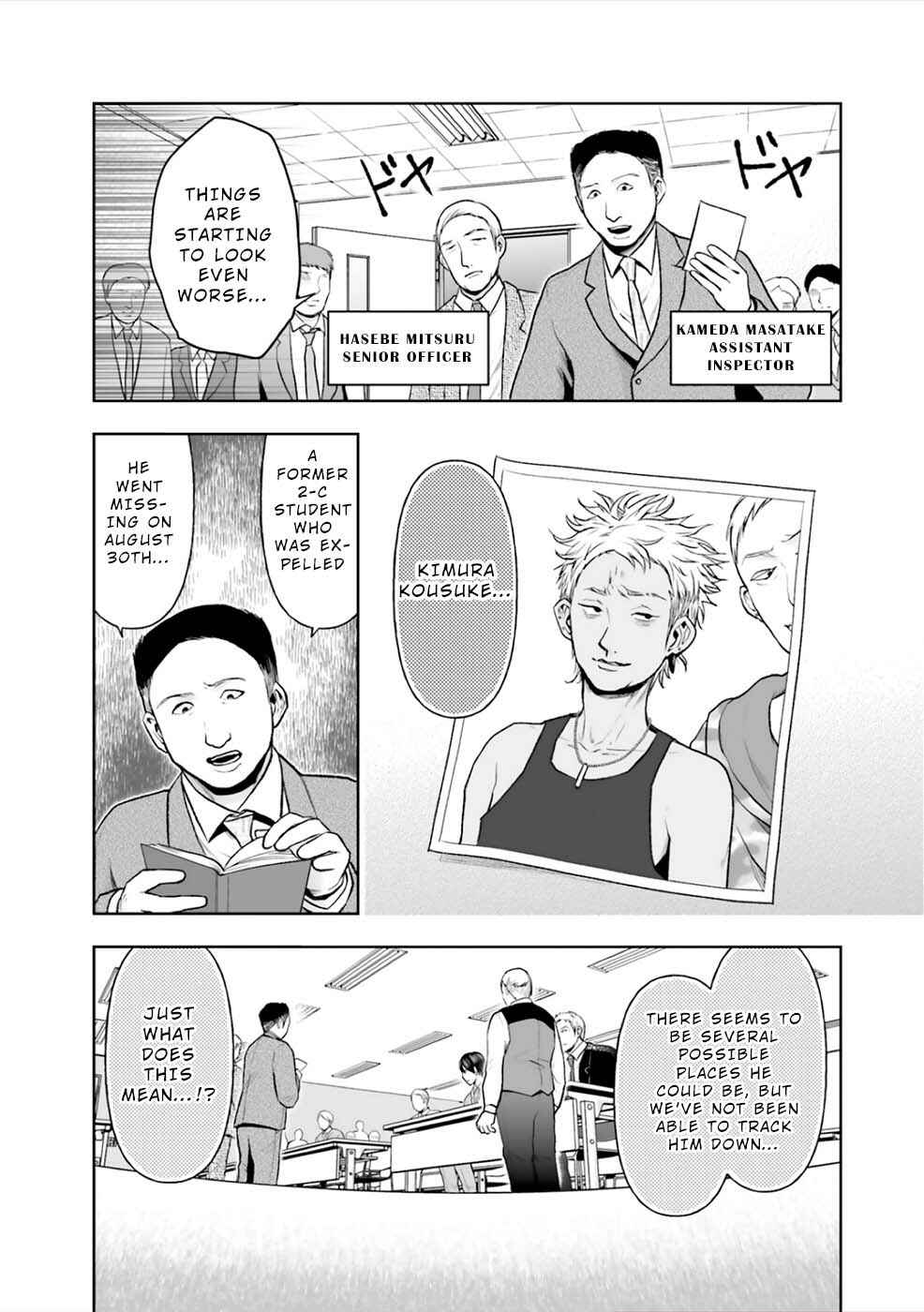 Page 13 Chapter 3 24 of my Students in my Class Died in One Night