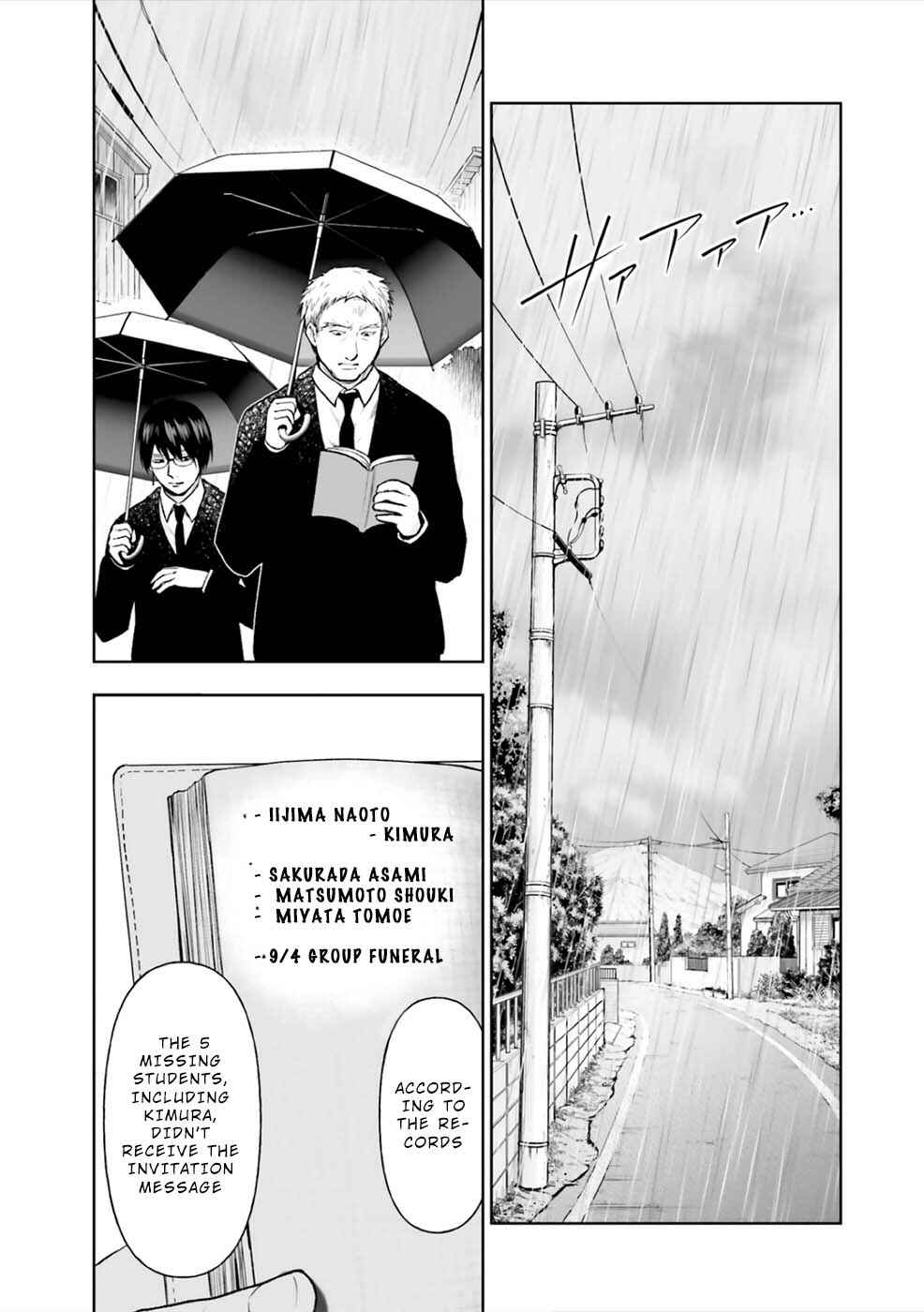 Page 17 Chapter 3 24 of my Students in my Class Died in One Night