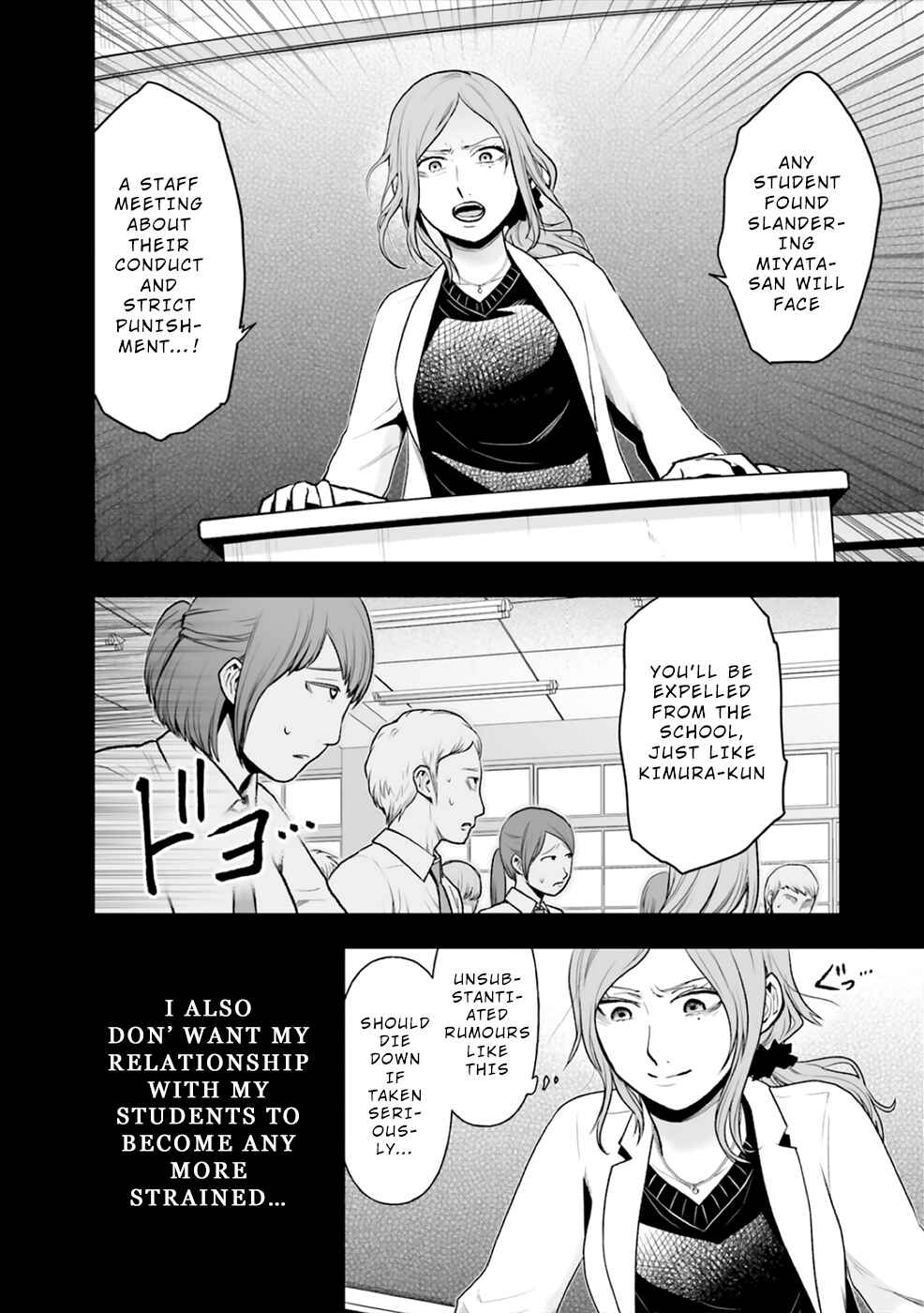 Page 12 Chapter 2 24 of my Students in my Class Died in One Night