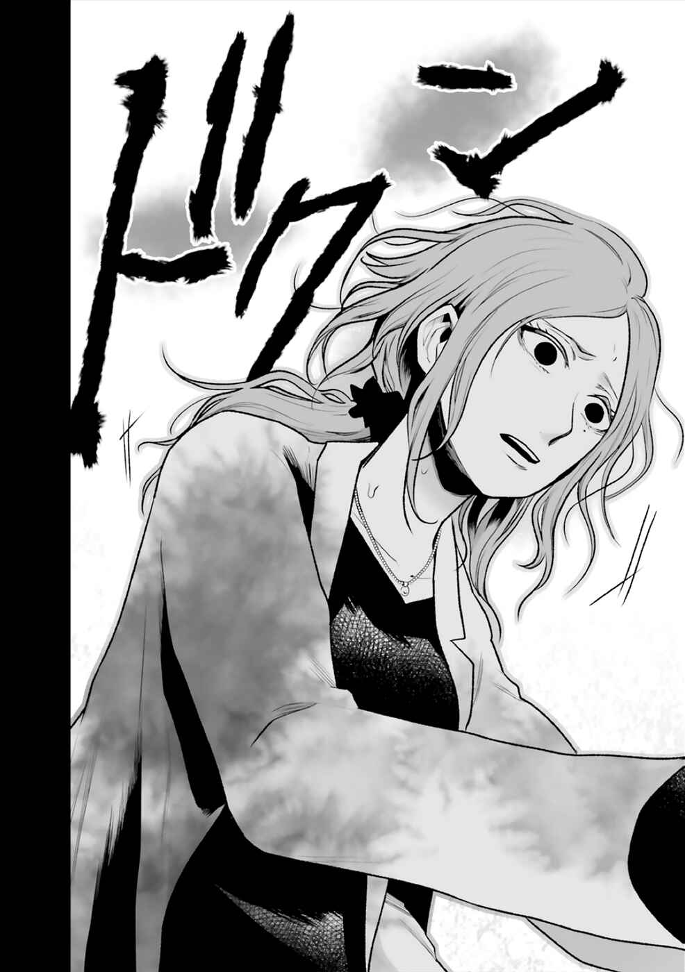 Page 18 Chapter 2 24 of my Students in my Class Died in One Night