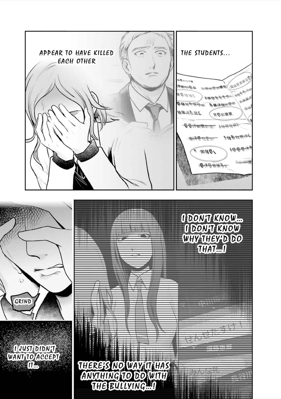 Page 27 Chapter 2 24 of my Students in my Class Died in One Night