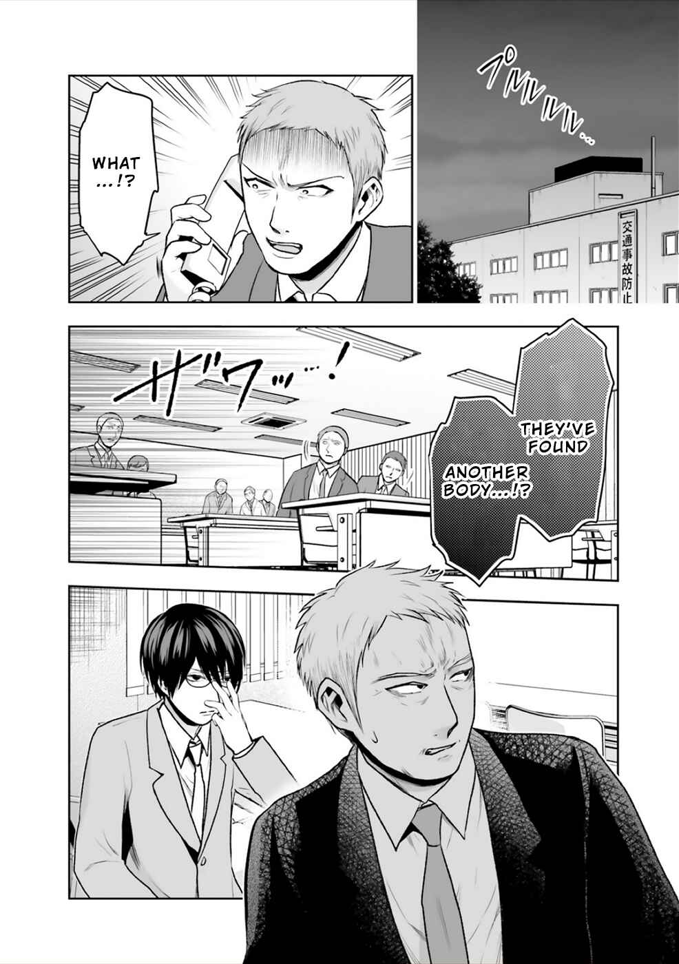 Page 11 Chapter 5 24 of my Students in my Class Died in One Night