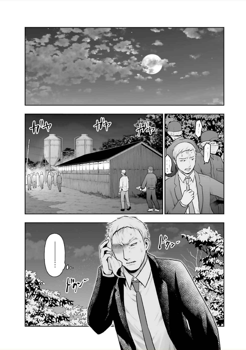 Page 19 Chapter 5 24 of my Students in my Class Died in One Night