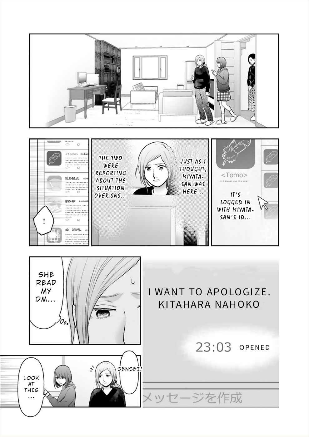 Page 16 Chapter 15 24 of my Students in my Class Died in One Night
