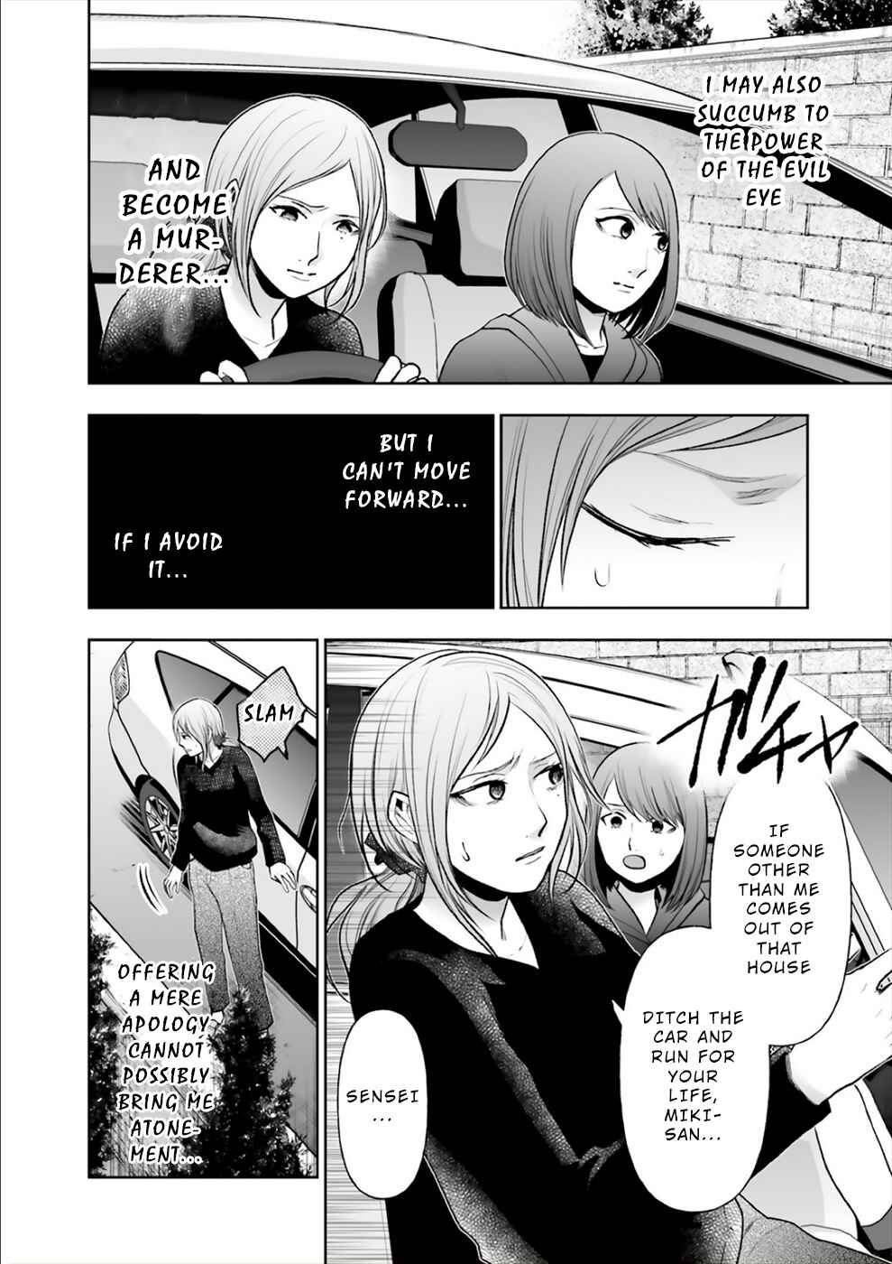 Page 9 Chapter 15 24 of my Students in my Class Died in One Night