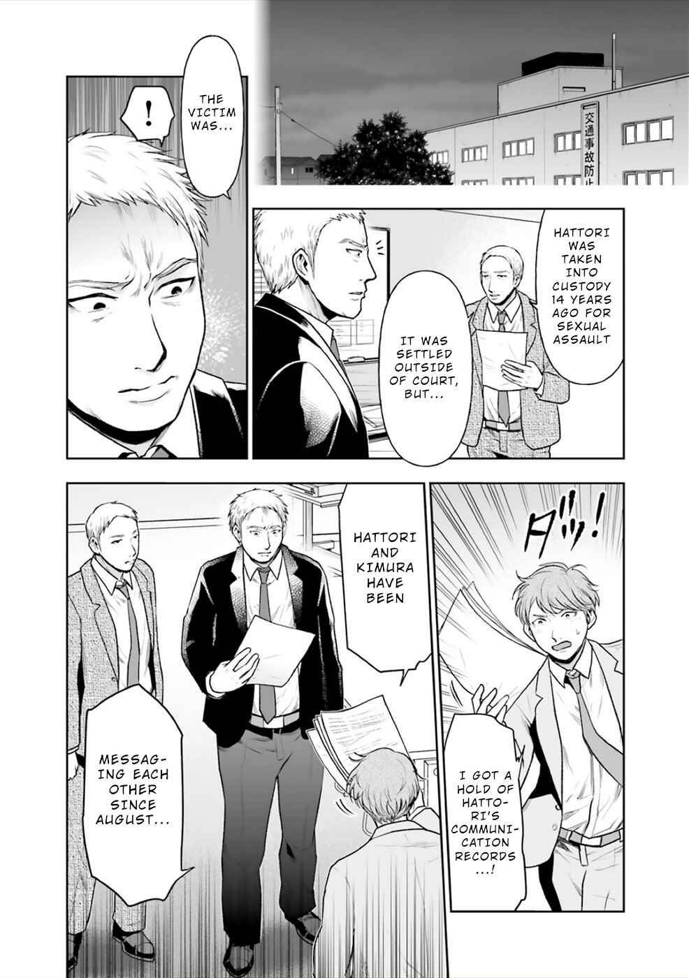 Page 7 Chapter 9 24 of my Students in my Class Died in One Night