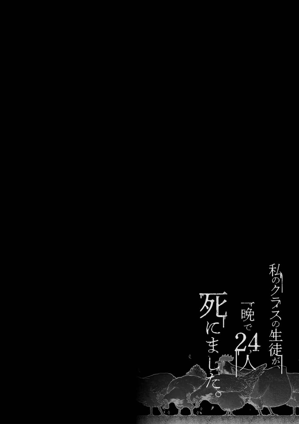 Page 4 Chapter 6 24 of my Students in my Class Died in One Night