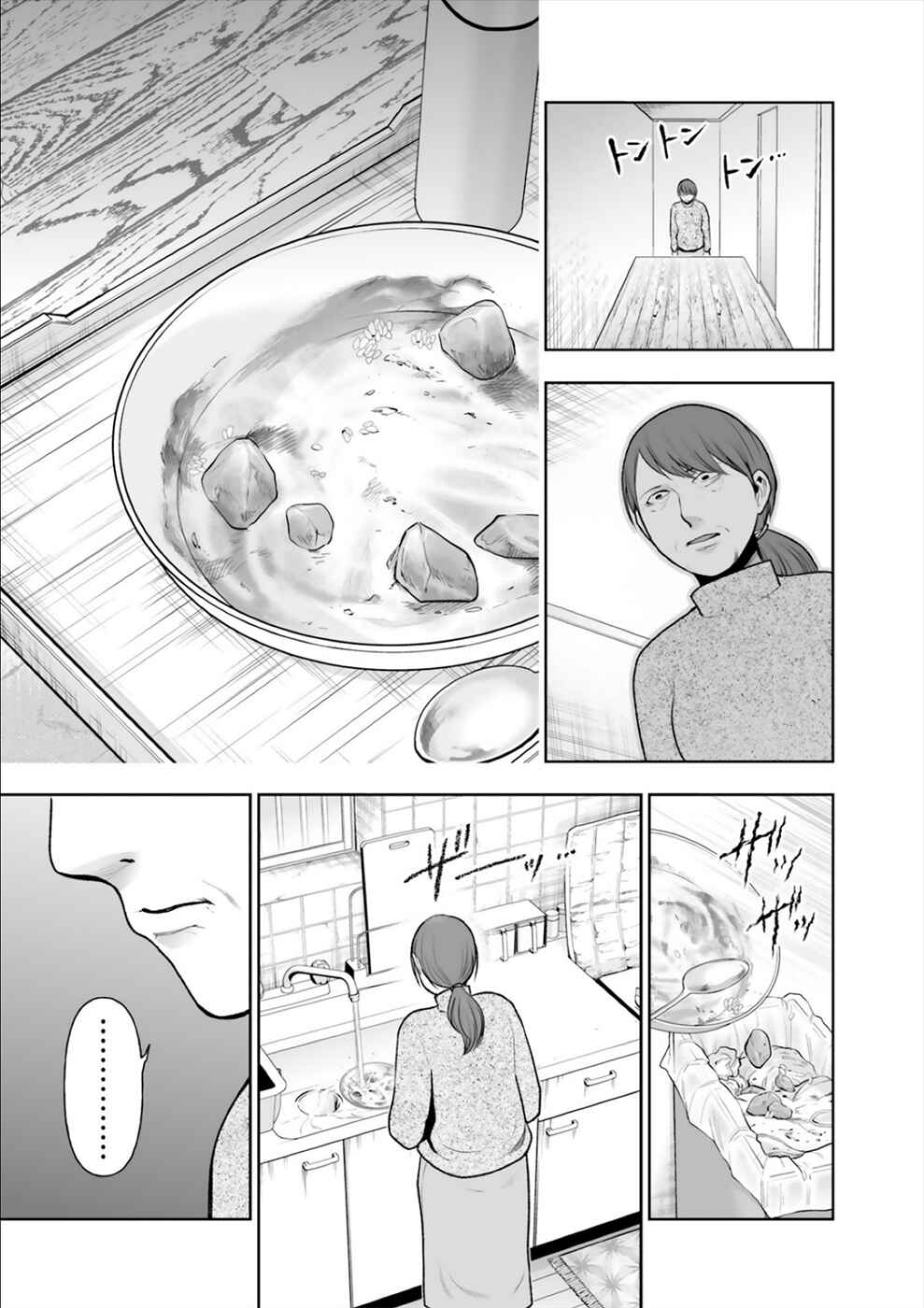 Page 32 Chapter 12 24 of my Students in my Class Died in One Night