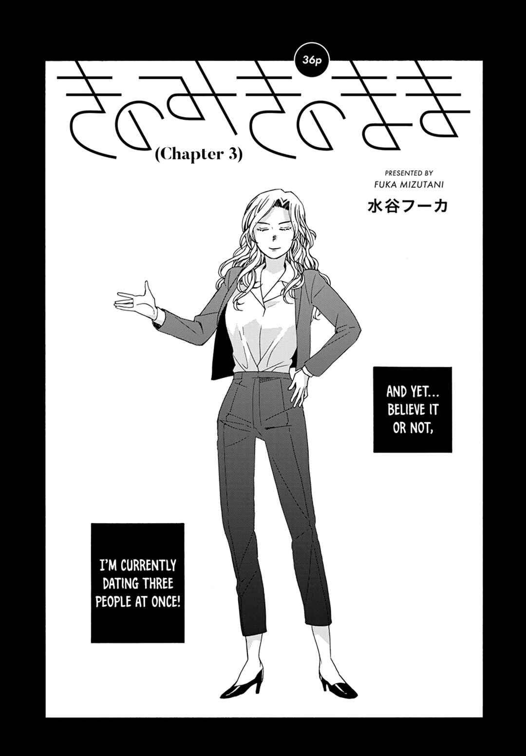 Page 2 Chapter 3 Ki no Mi Ki no Mama