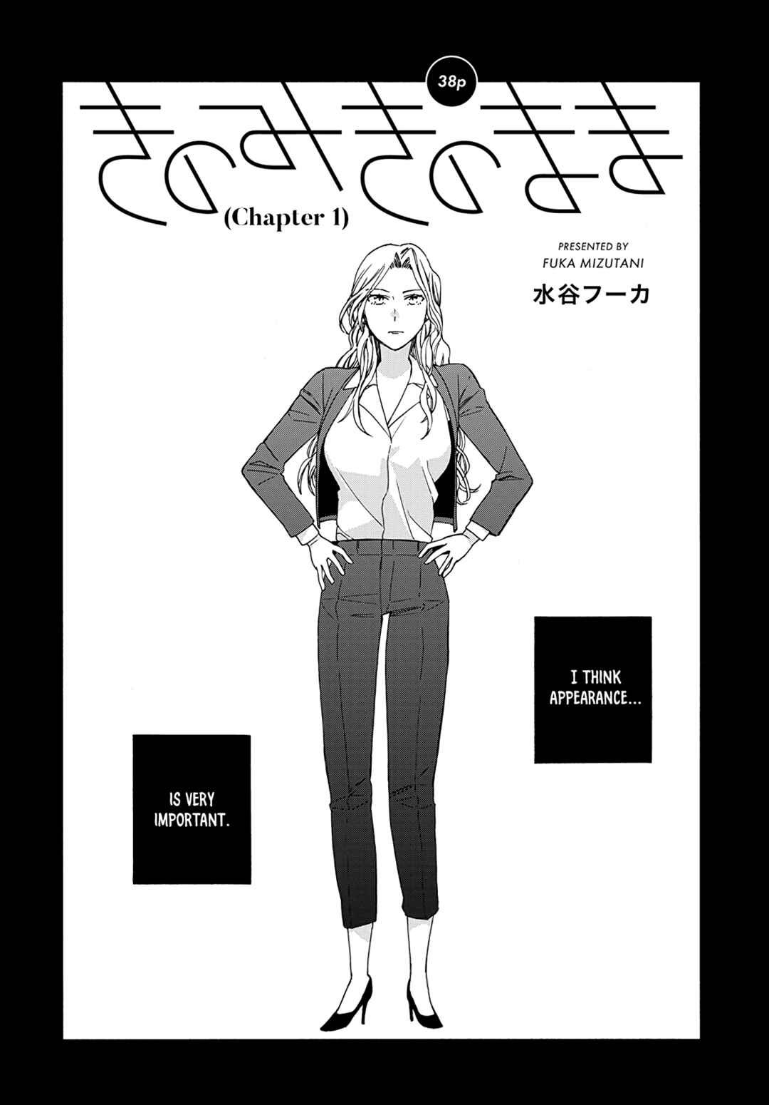 Page 4 Chapter 1 Ki no Mi Ki no Mama