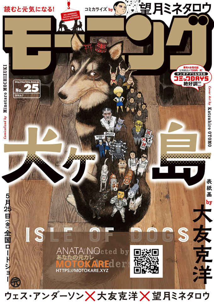 Page 1 Chapter 1 Isle of Dogs