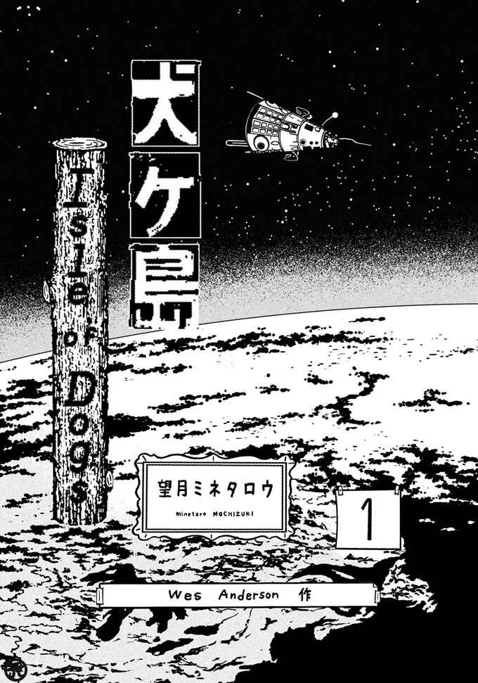 Page 5 Chapter 1 Isle of Dogs