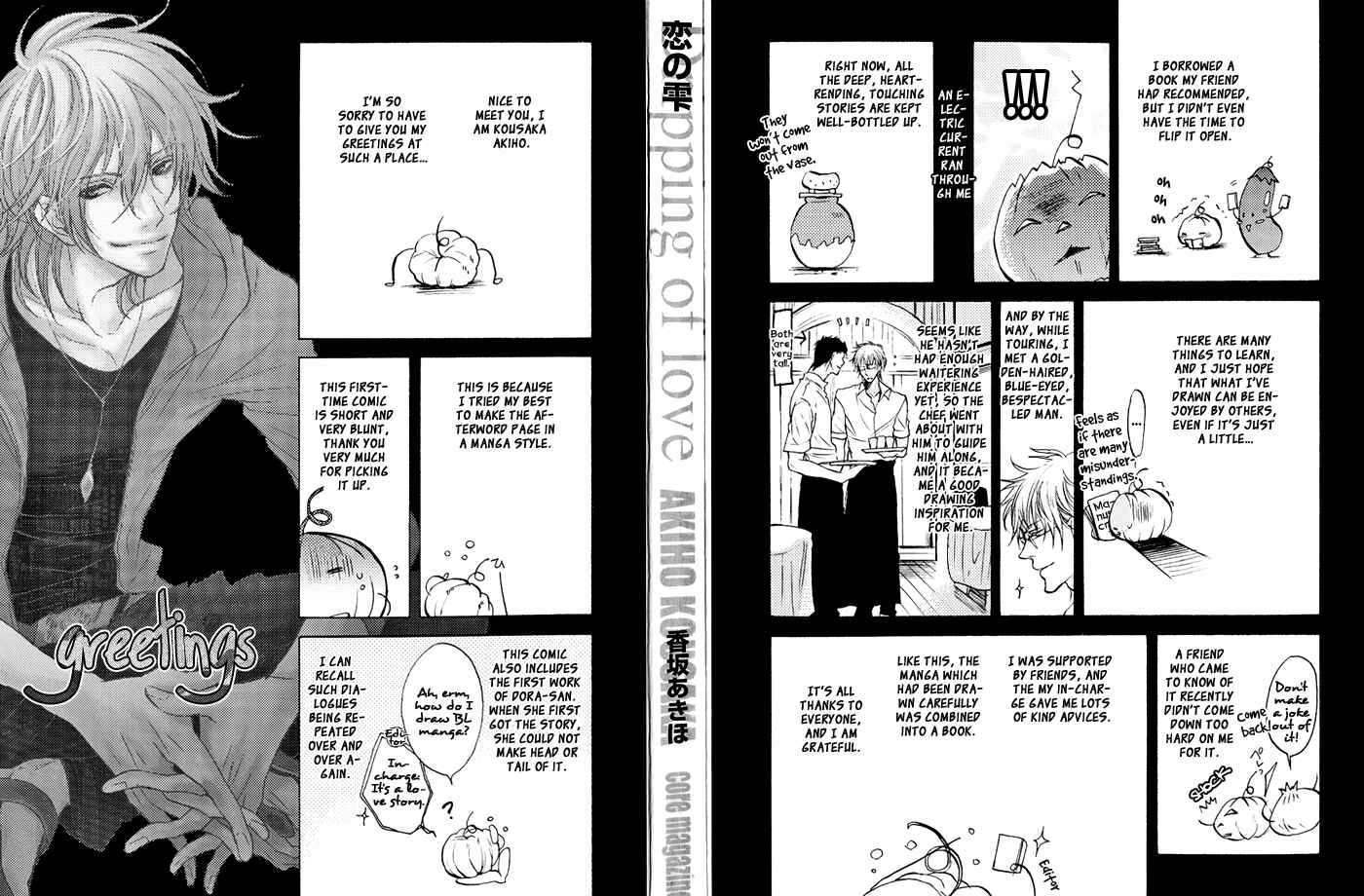 Page 10 Chapter 5.5 Koi no Shizuku