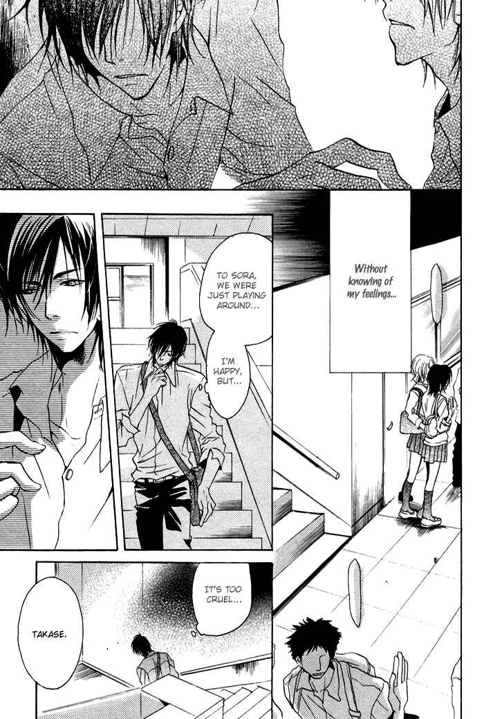 Page 11 Chapter 4 Koi no Shizuku