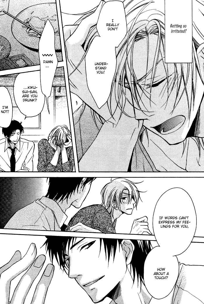 Page 23 Chapter 5 Koi no Shizuku