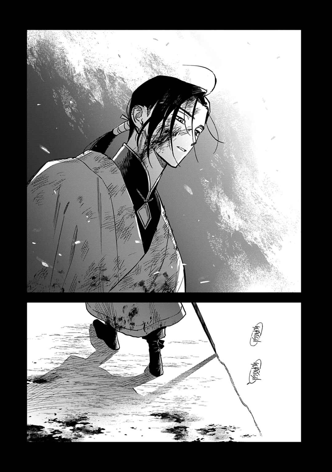 Page 17 Chapter 5 Hakumei ni Michiru