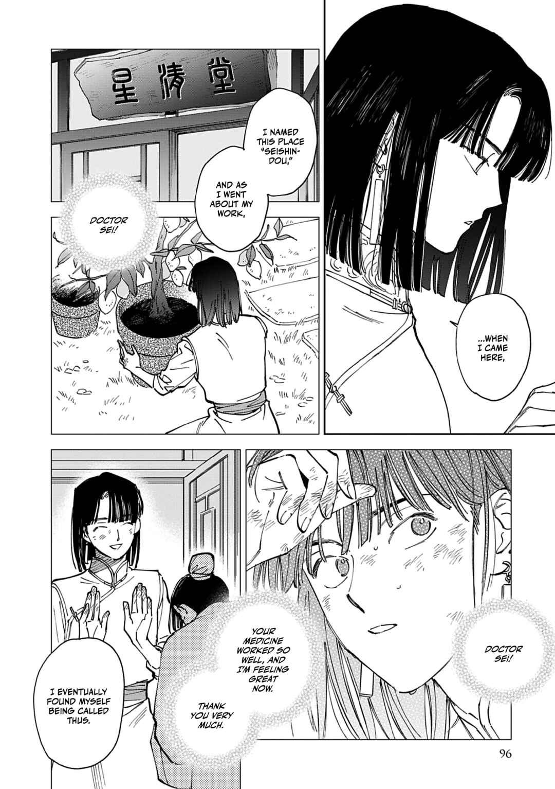Page 10 Chapter 3 Hakumei ni Michiru