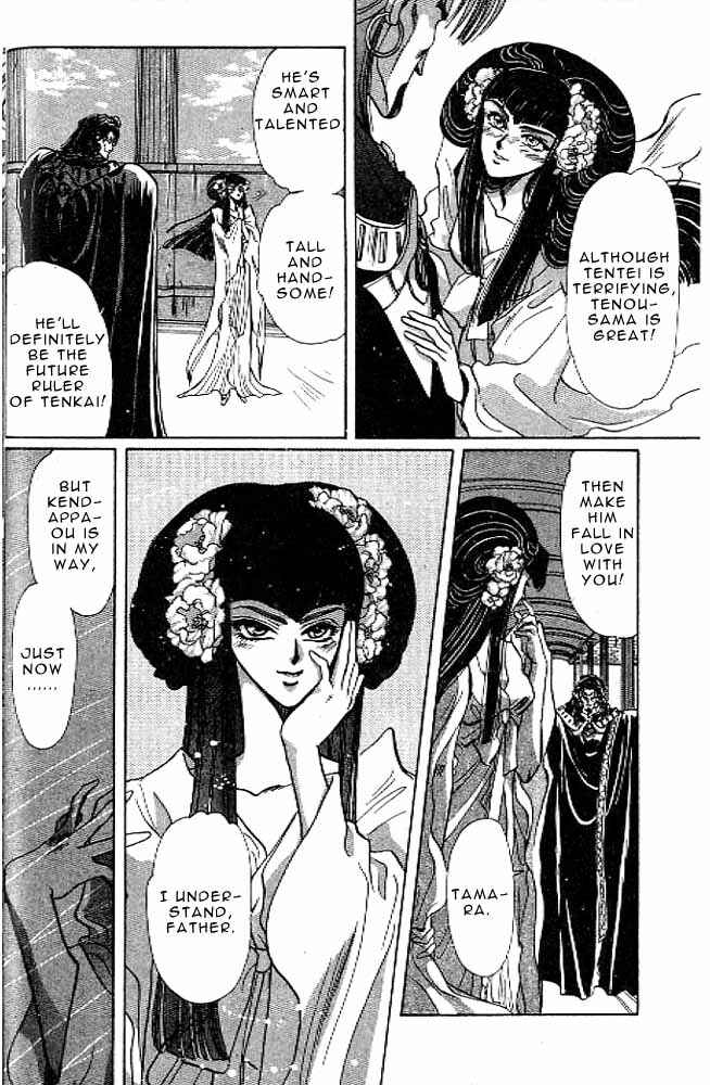 Page 24 Chapter 8 RG Veda